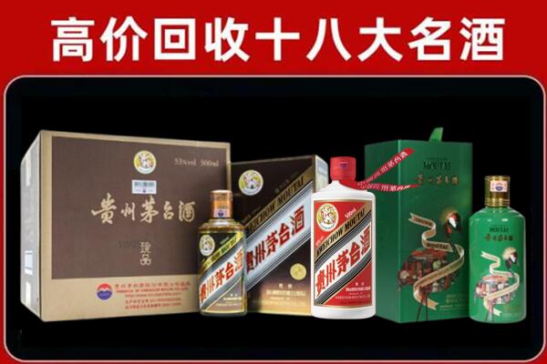 果洛玛沁县回收纪念茅台酒