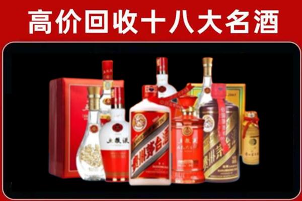 果洛玛沁县回收老酒